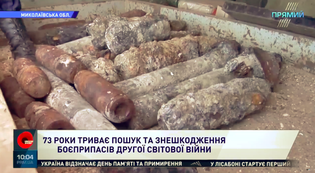 Эхо Второй мировой: на Николаевщине саперы за две недели обезвредили 400 снарядов